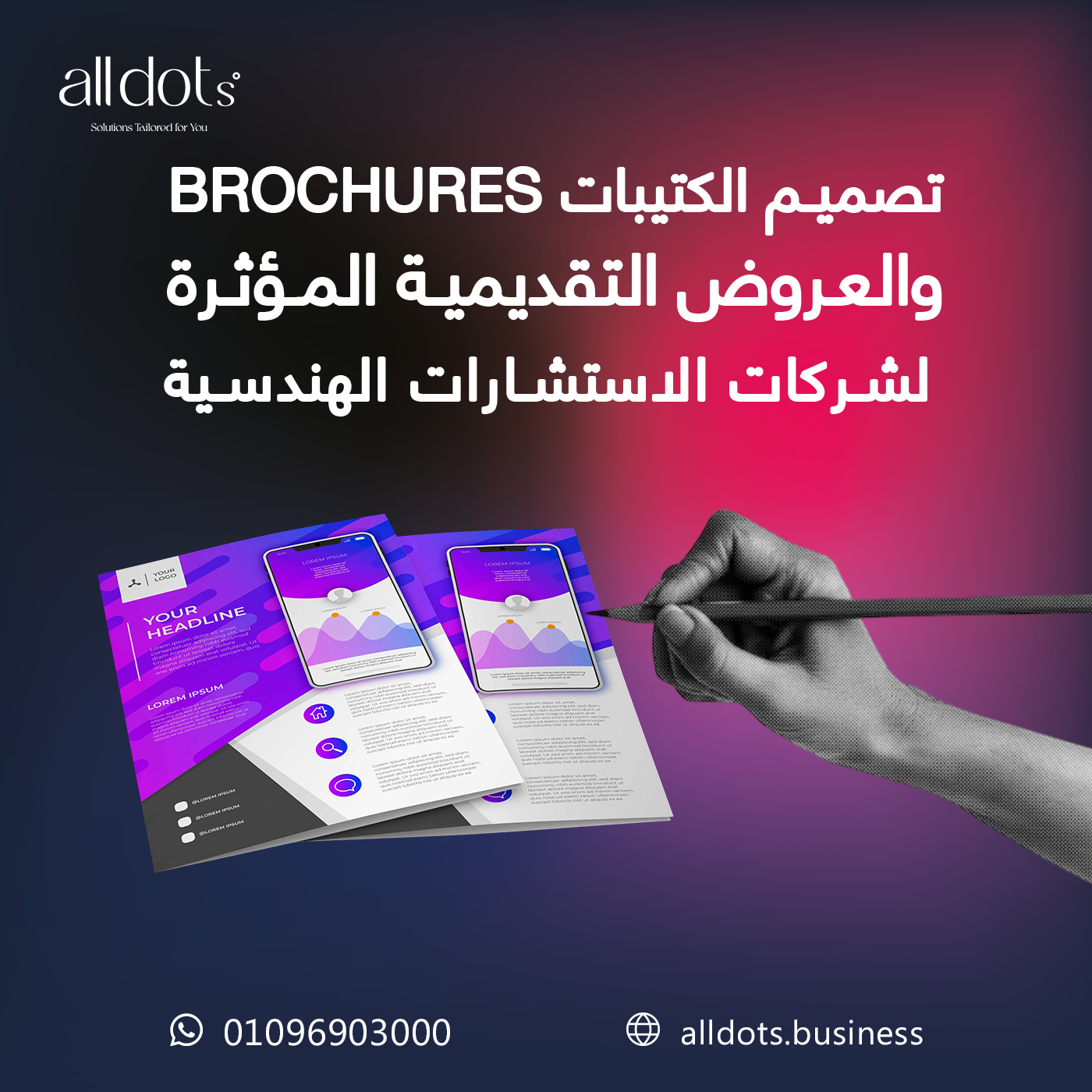 12 (2) تصميم الكتيبات (Brochures) والعروض التقديمية المؤثرة لشركات الاستشارات الهندسية.