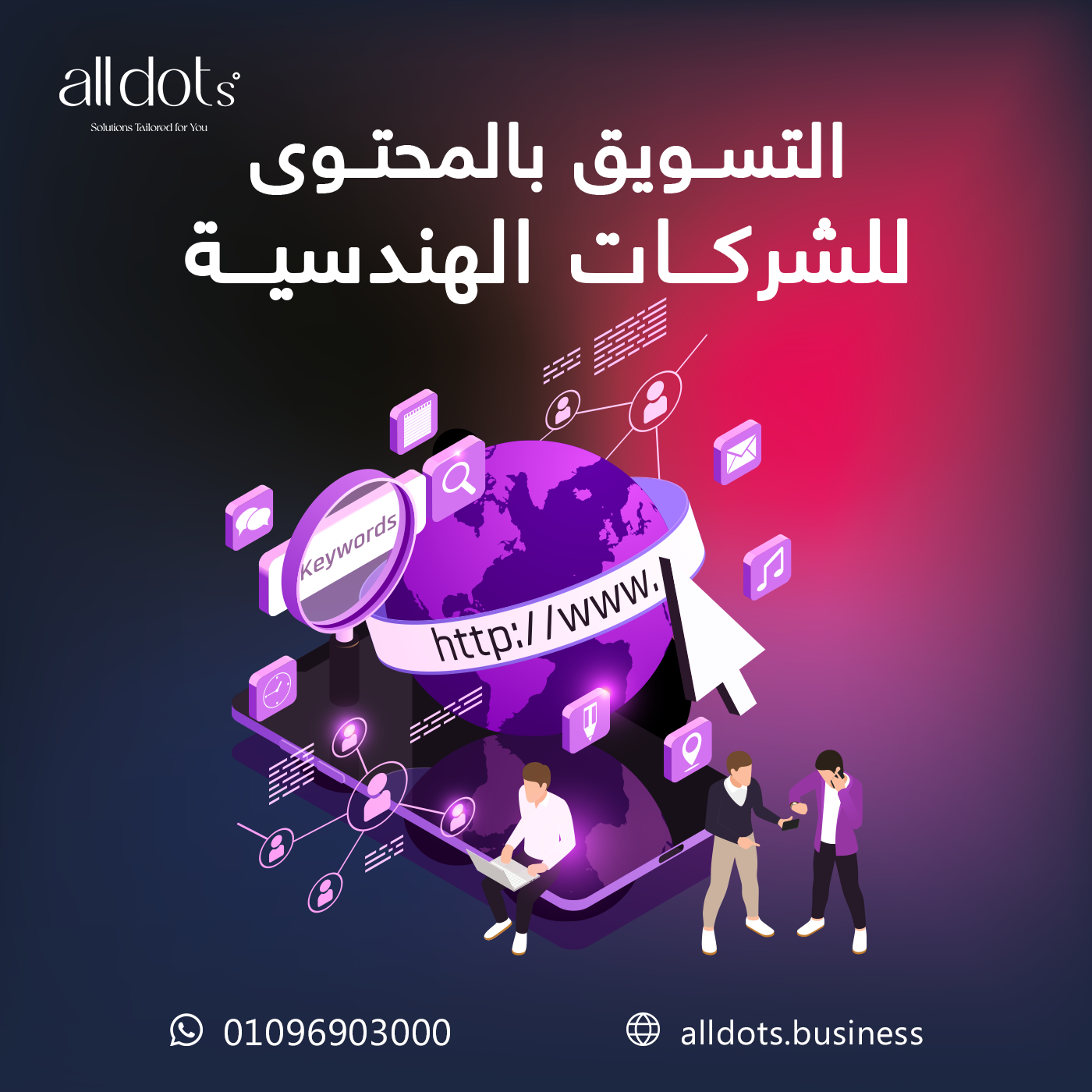 14 التسويق بالمحتوى للشركات الهندسية : كيف تبني الثقة وتجذب العملاء بمقالات وفيديوهات قيمة؟