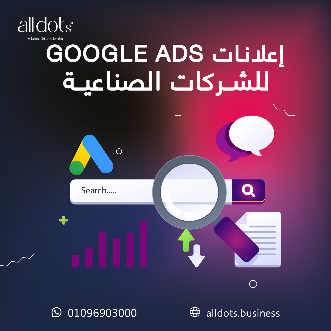 إعلانات Google Ads للشركات الصناعية: استراتيجيات فعالة للوصول للمشترين B2B بأقل تكلفة