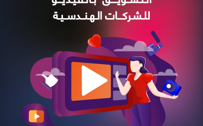 المدونة 7 التسويق بالفيديو للشركات الهندسية: أنواع الفيديوهات التي تحقق نتائج