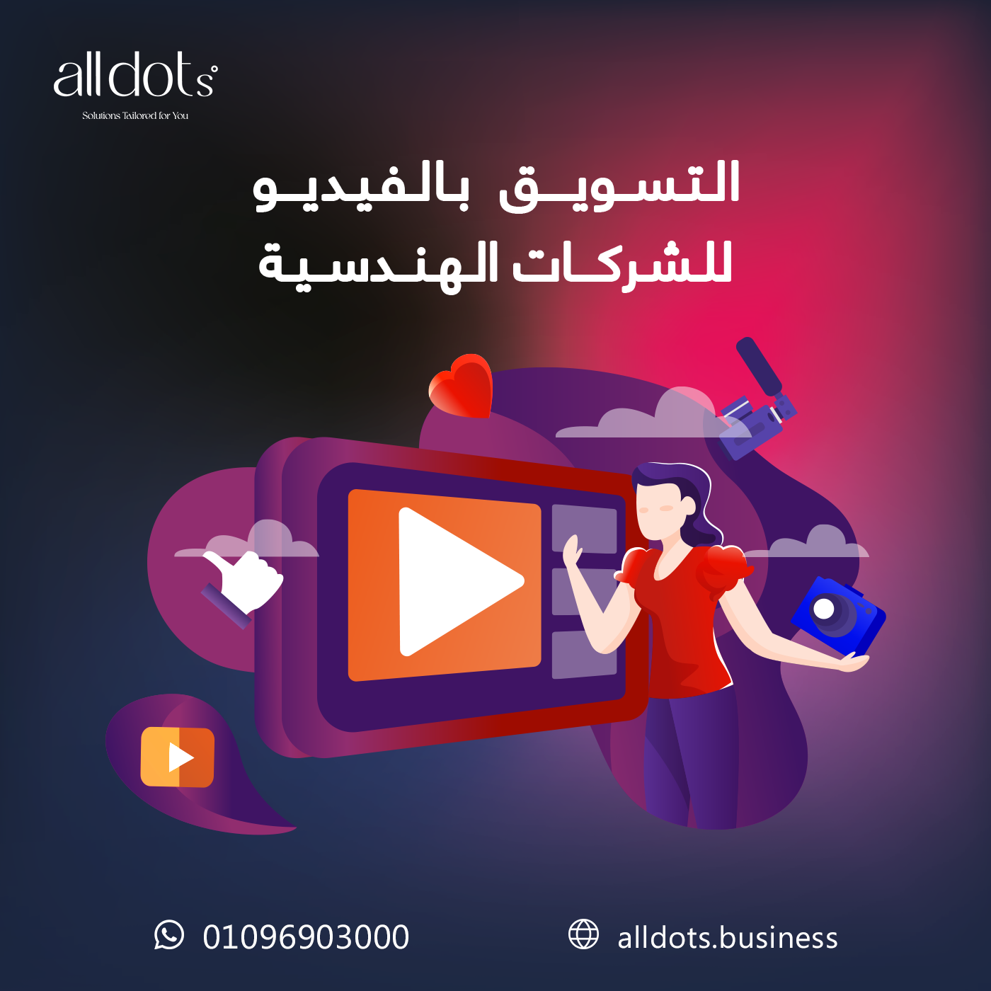 22 التسويق بالفيديو للشركات الهندسية: أنواع الفيديوهات التي تحقق نتائج