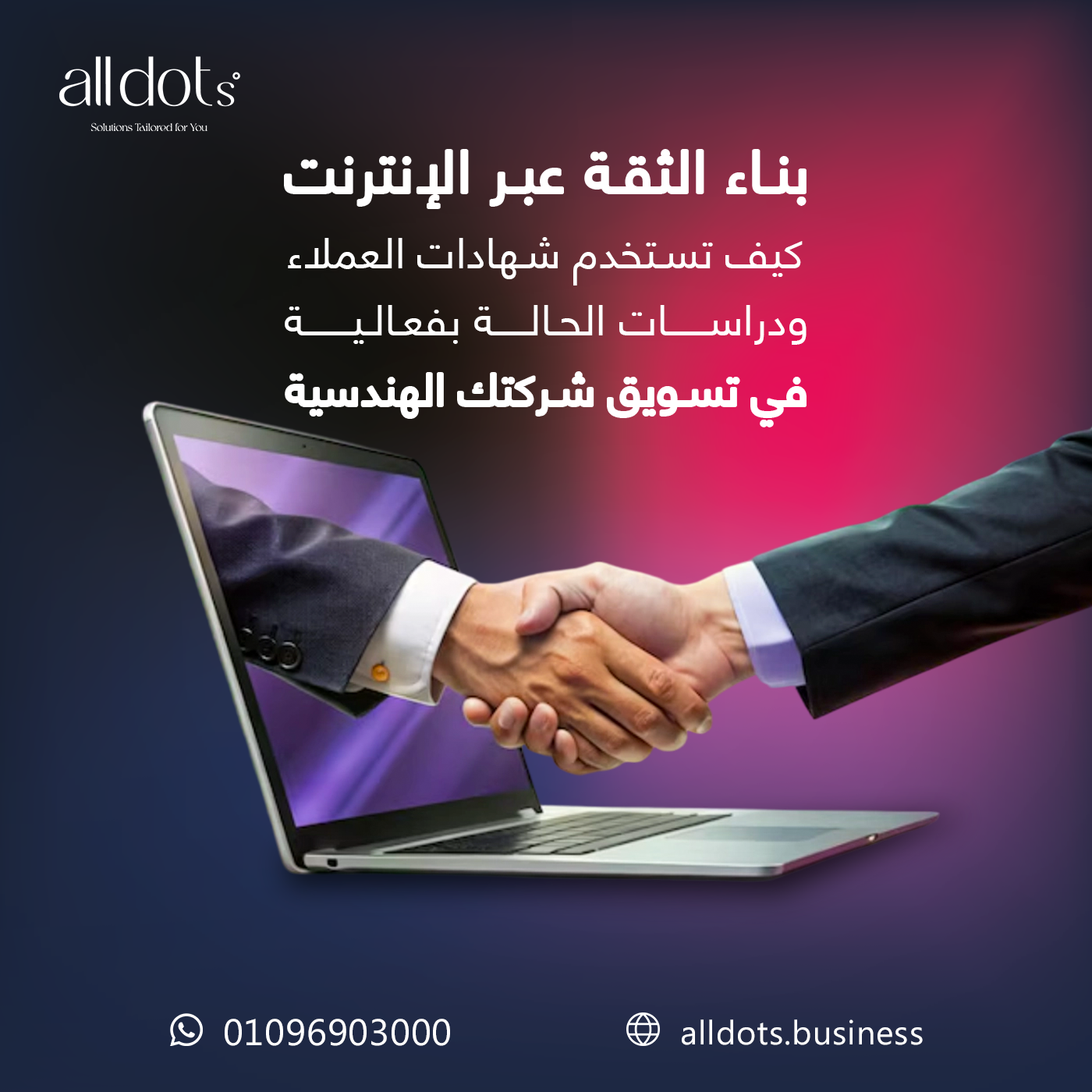 24 بناء الثقة عبر الإنترنت: كيف تستخدم شهادات العملاء ودراسات الحالة بفعالية في تسويق شركتك الهندسية؟