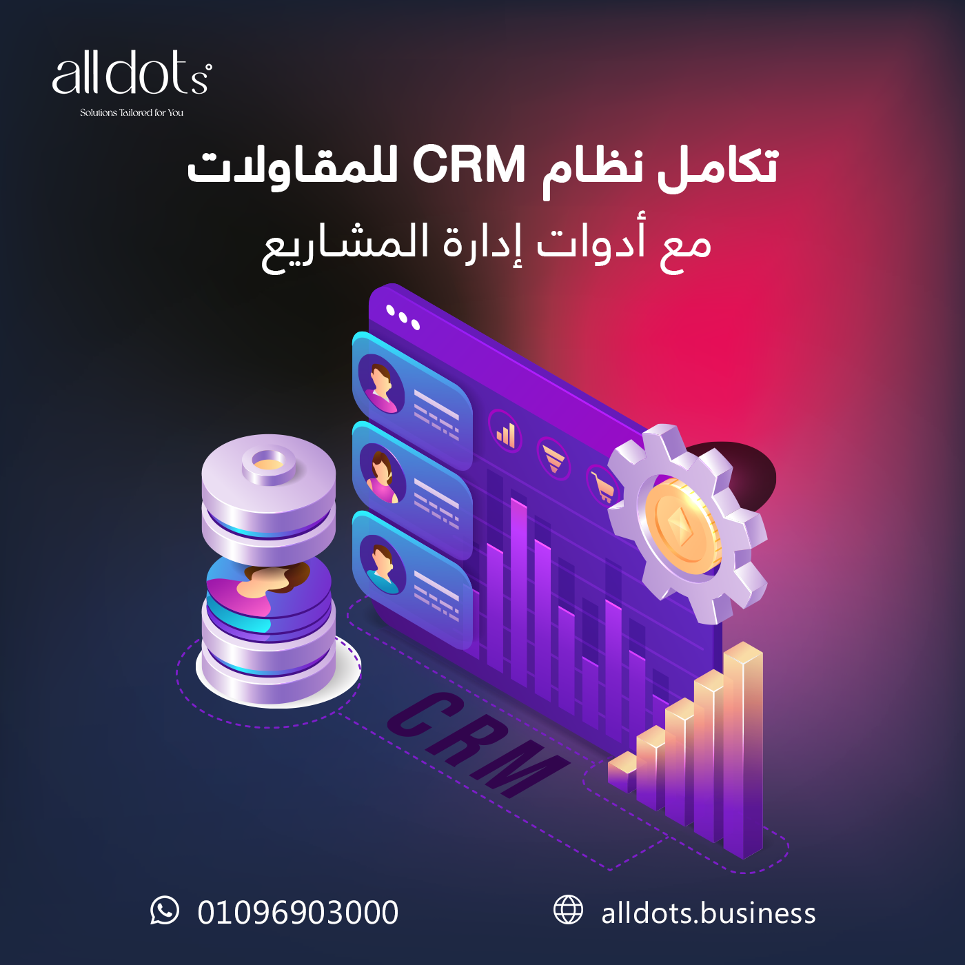 تكامل نظام CRM للمقاولات مع أدوات إدارة المشاريع : كيف تعزز الكفاءة والتعاون في شركات المقاولات؟تكامل نظام CRM للمقاولات مع أدوات إدارة المشاريع : كيف تعزز الكفاءة والتعاون في شركات المقاولات؟