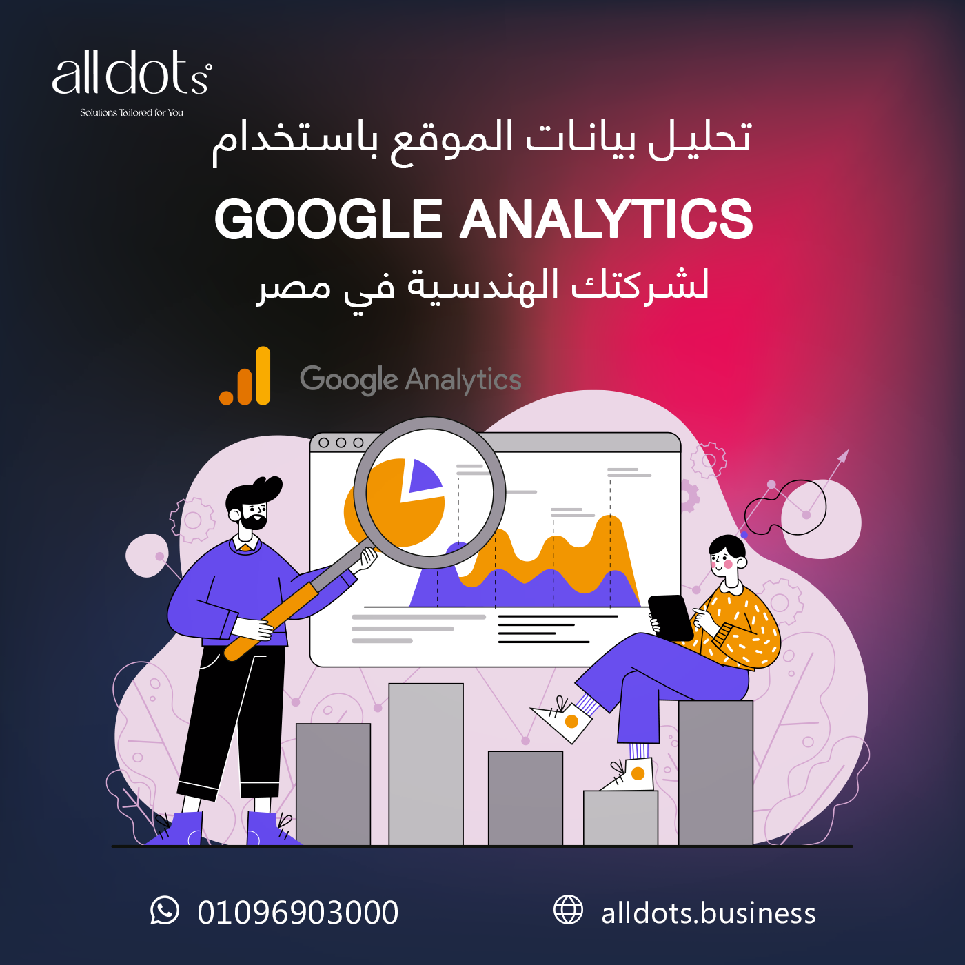 30 تحليل بيانات الموقع باستخدام Google Analytics : مؤشرات الأداء الرئيسية (KPIs) التي تهم الشركات الصناعية