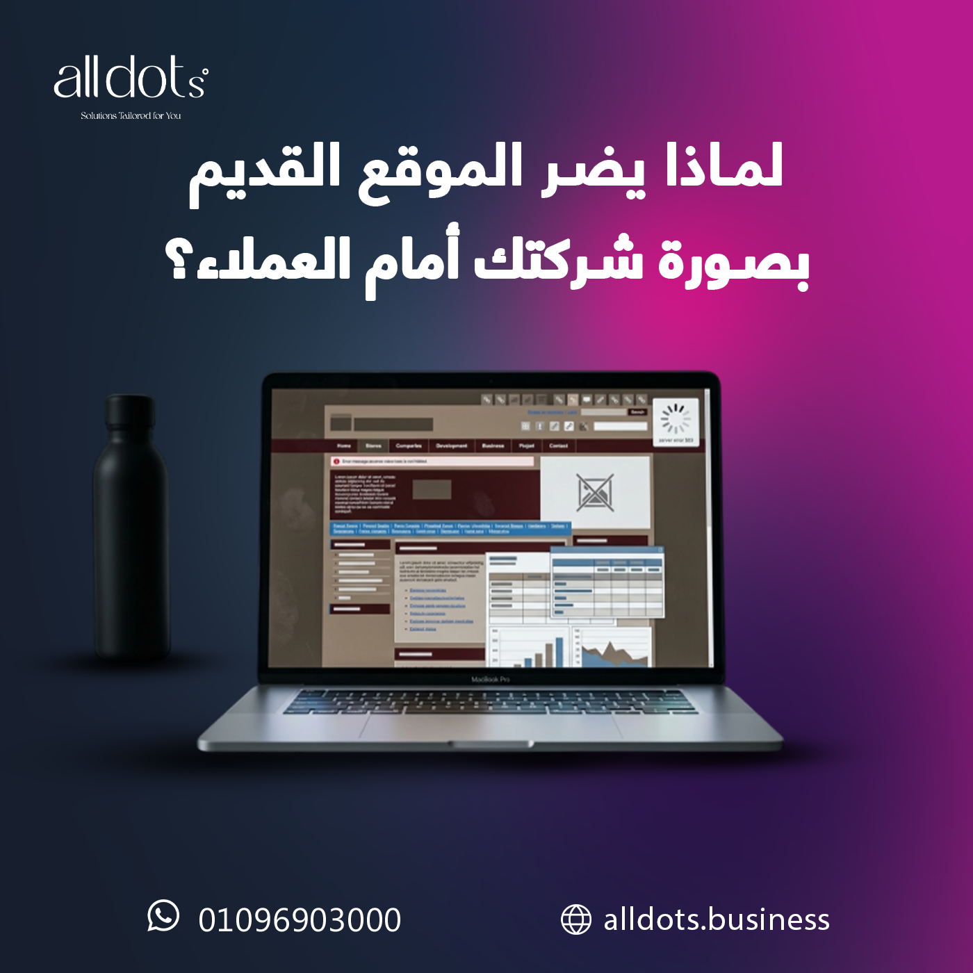 تصميم مواقع الشركات الهندسية