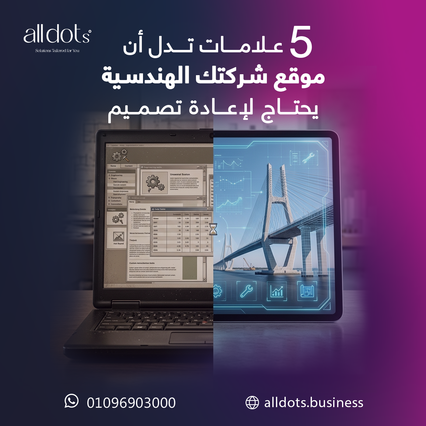 إنشاء موقع إلكتروني احترافي