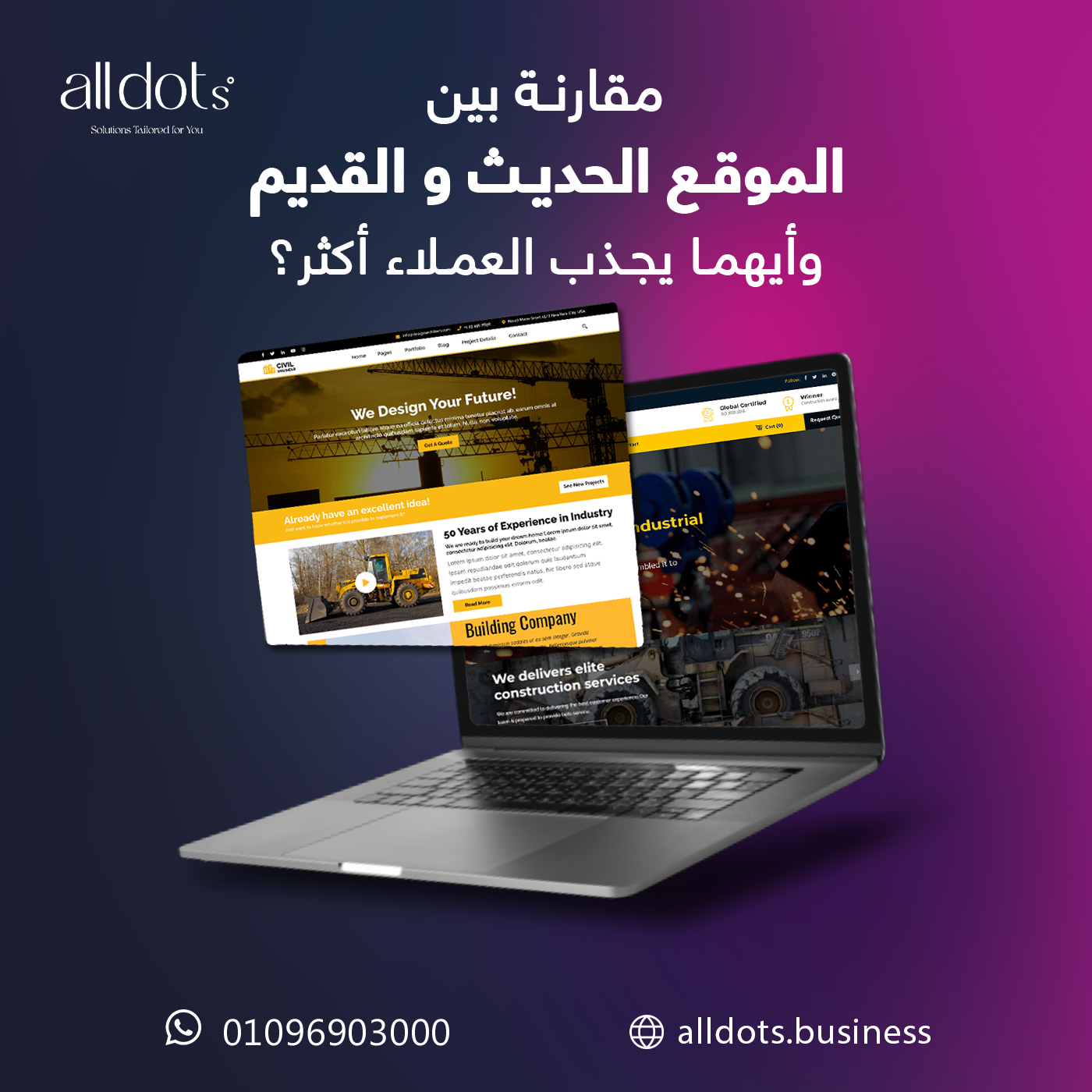 موقع شركة مقاولات وهندسة احترافي