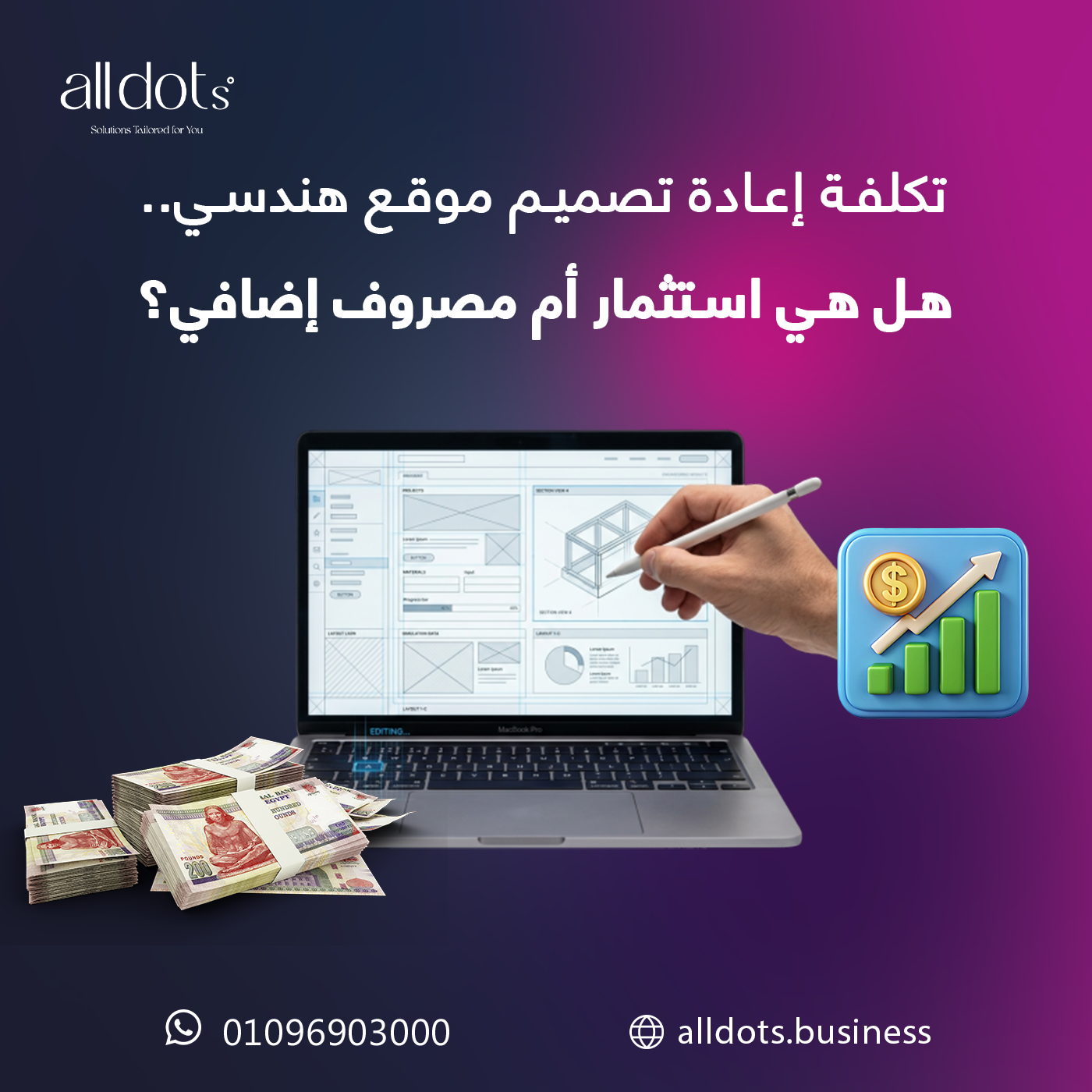 خدمات تصميم المواقع الإلكترونية