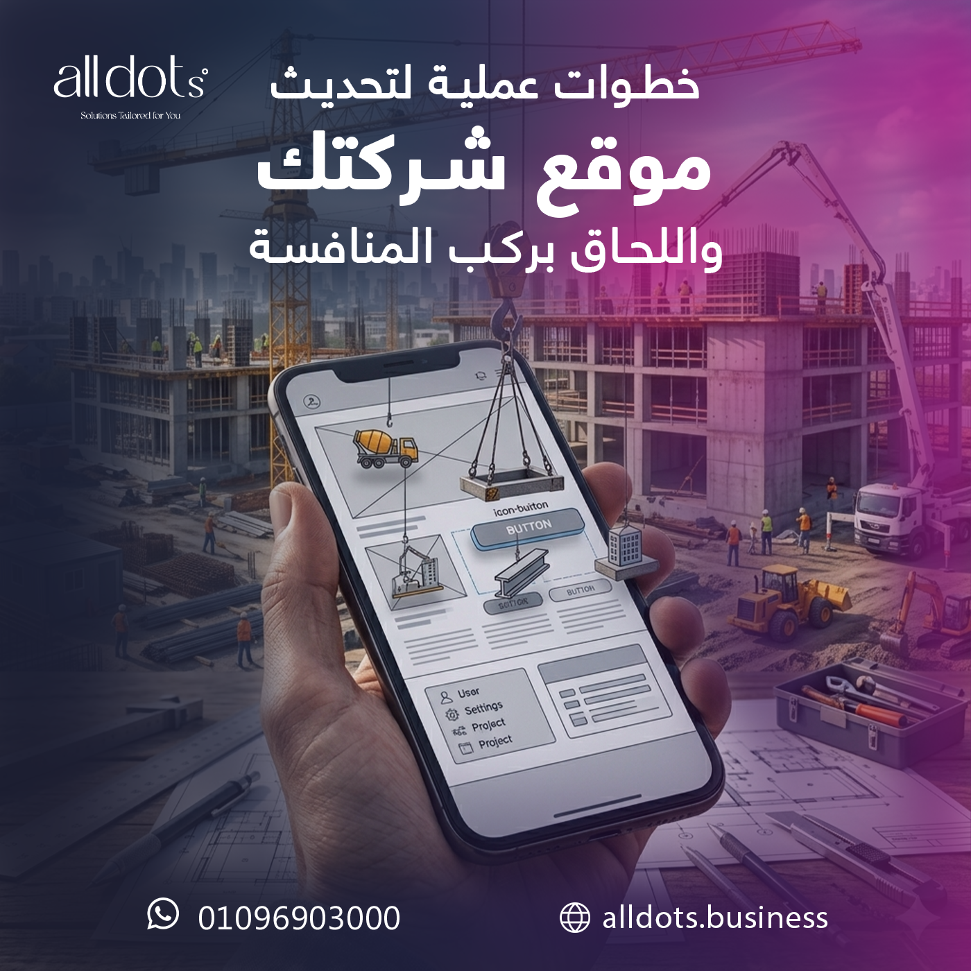 تطوير المواقع الهندسية الحديثة
