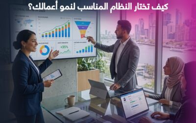 أفضل نظام CRM للشركات في 2026: كيف تختار النظام المناسب لنمو أعمالك؟