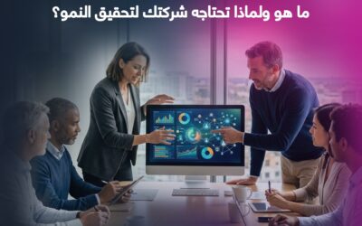 نظام إدارة علاقات العملاء CRM: ما هو ولماذا تحتاجه شركتك لتحقيق النمو؟
