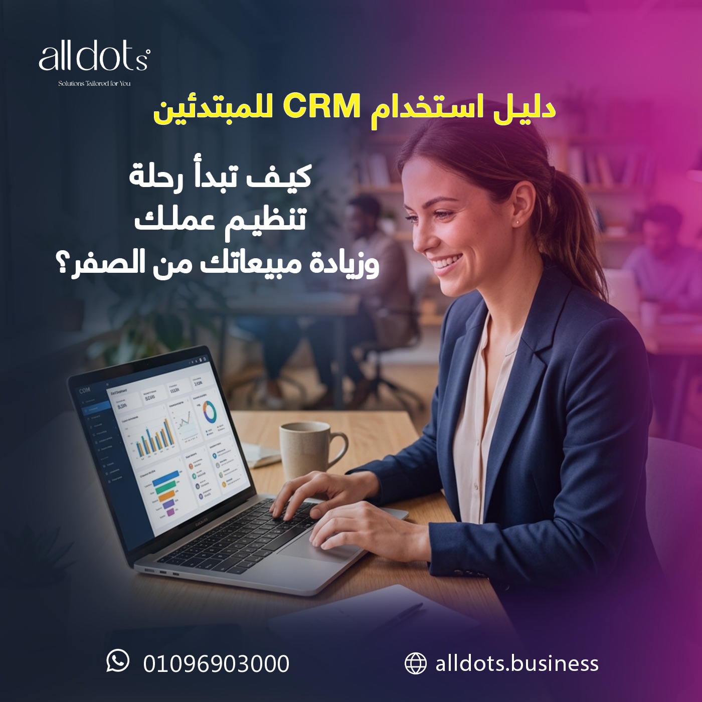 IMG-20260617-WA0067 دليل استخدام CRM للمبتدئين