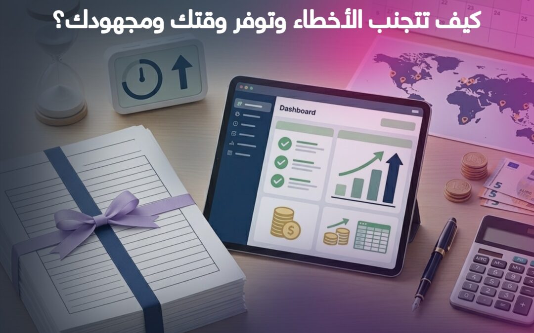 إدارة مصاريف امتحانات Cambridge وEdexcel: كيف تتجنب الأخطاء وتوفر وقتك ومجهودك؟